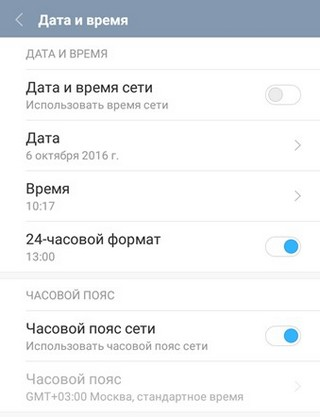 Меню «Дата и время» Перечень функций меню «Дата и время»