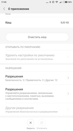 Опция «Очистить кэш» Вид на подменю «Очистить кэш»