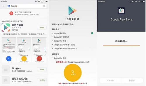 Процесс установки сервисов Google Play Инструкция по установке сервисов Google Play