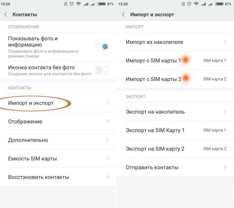 Настройки Xiaomi Меню передачи данных на Xiaomi