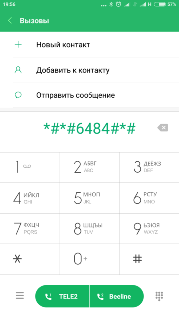 Как в Xiaomi добавить контакт Как в Xiaomi добавить контакт
