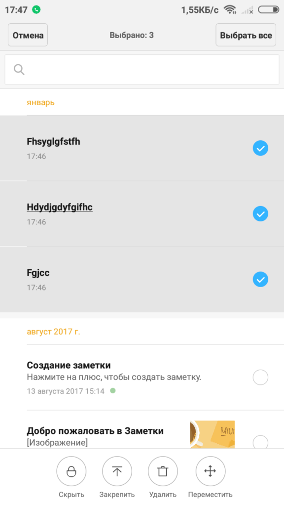 Меню заметок на Xiaomi Меню заметок на Xiaomi