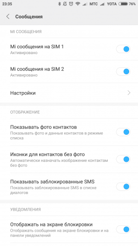 Экран с настройками Экран с настройками