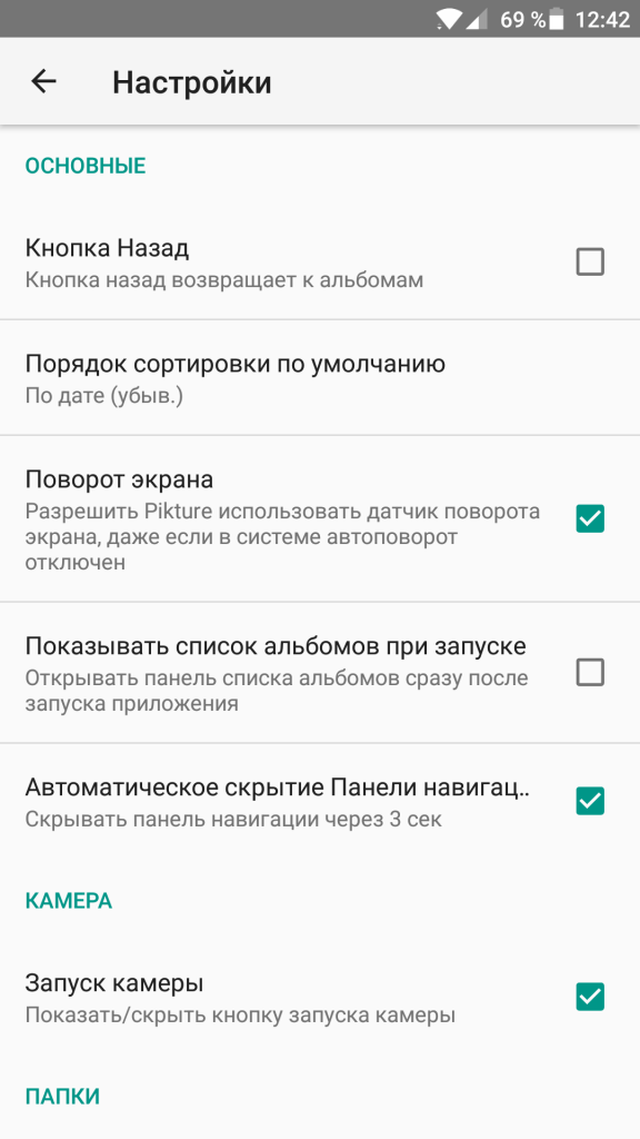 Скриншот Piktures 2.3 Скриншот Piktures 2.3
