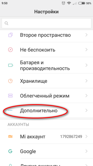 Доступ к настройкам Вход в режим настроек