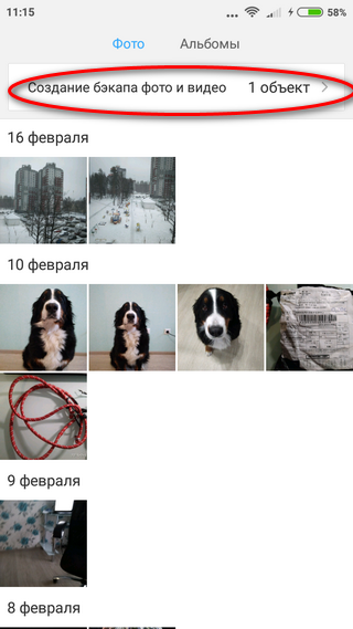 Создание бэкапа фото Передача фотографий в облако