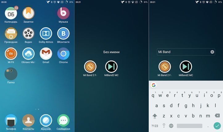 Папки на экране Xiaomi Меню настроек на Xiaomi