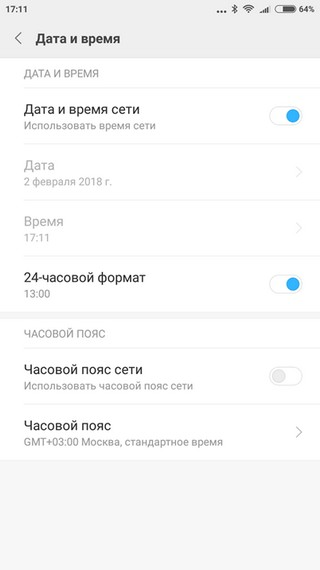 Установка времени Установка времени в меню «Дата и время сети»