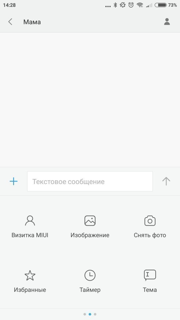 Настройки простых сообщений Настройки простых сообщений