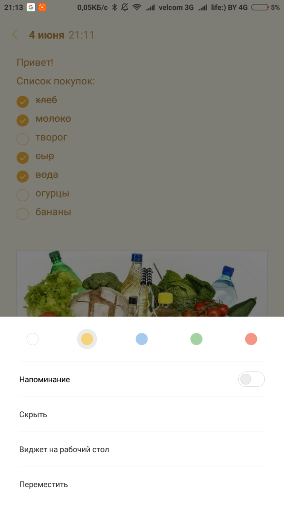 Опции заметок Опции заметок