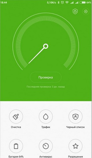 Приложение «Безопасность» Вид на приложение «Безопасность»