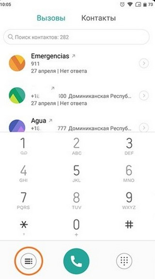 Вход в номеронабиратель Переход в номеронабиратель для выбора меню «Настройка»