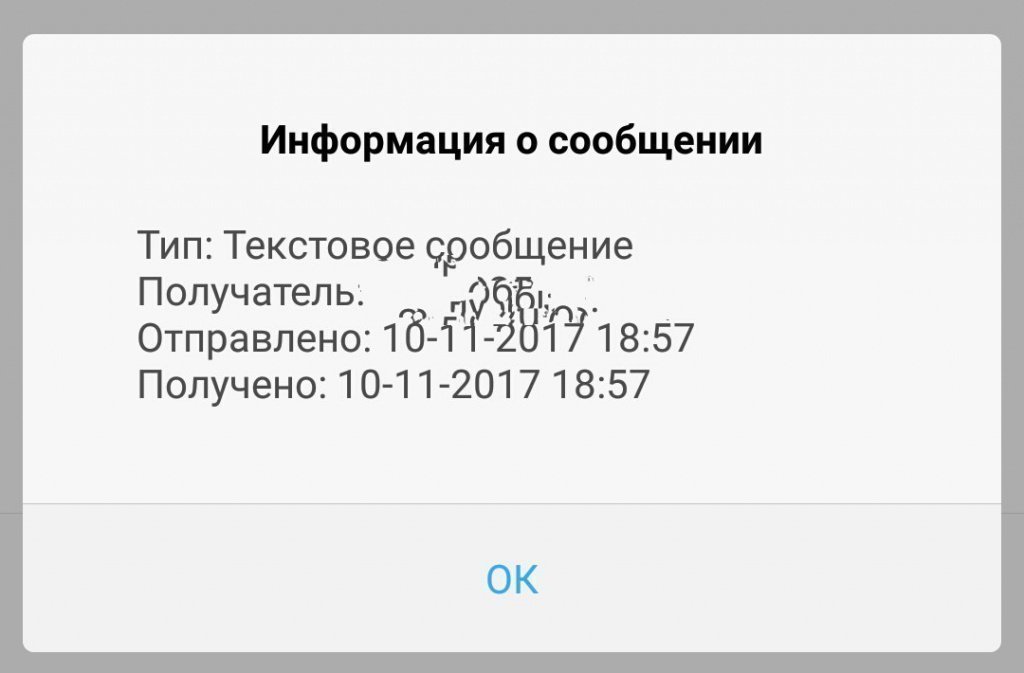 Статус сообщения Статус сообщения