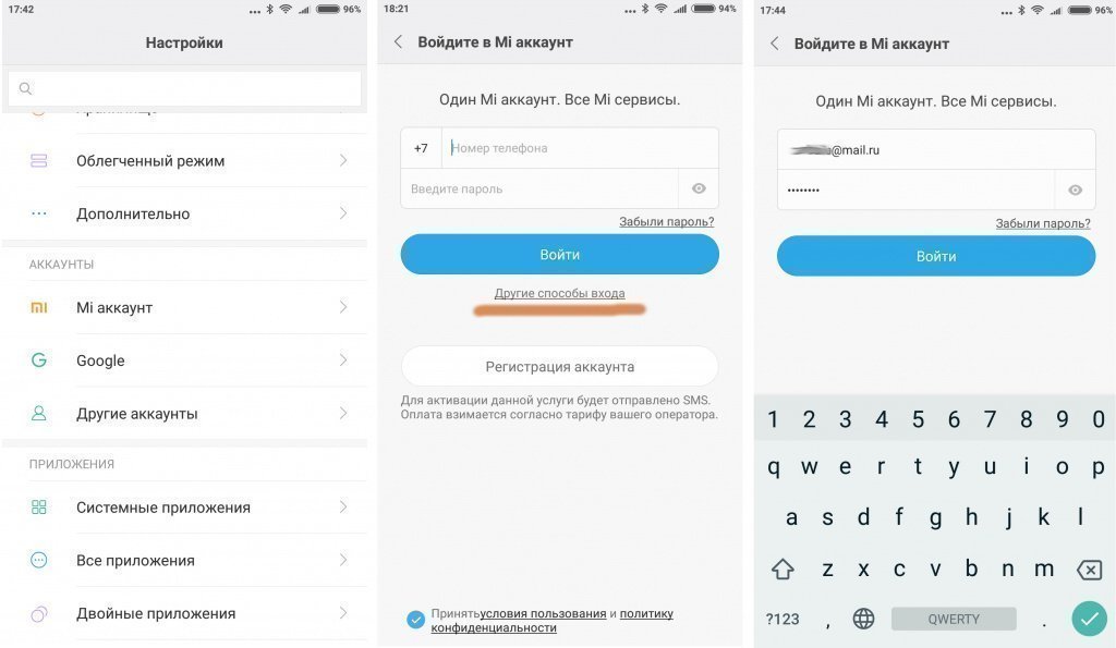 Вход в Mi аккаунт через почту Вход в Mi аккаунт через почту