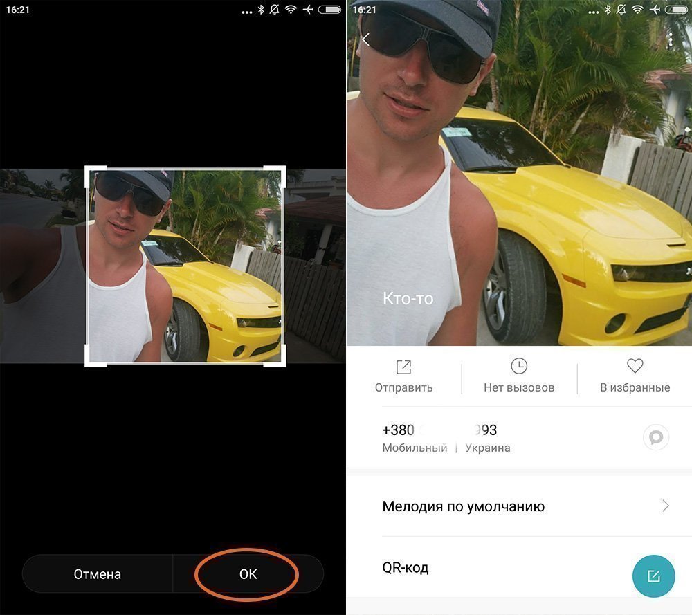 Обрезка фото на Xiaomi Обрезка фото на Xiaomi