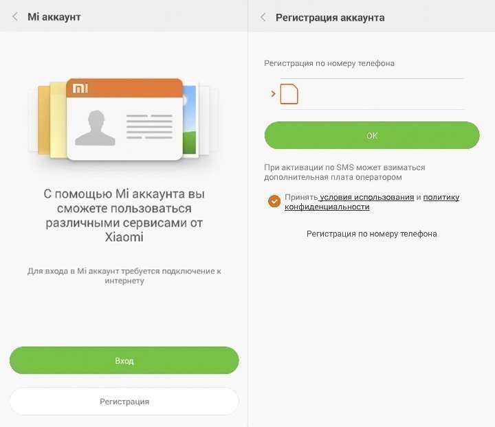Как создать Mi аккаунт через приложение Как создать Mi аккаунт через приложение