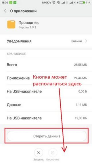 Очистка проводника от рекламы Отключение рекламы в проводнике