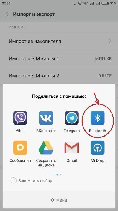 Меню передачи данных на Xiaomi Меню передачи данных на Xiaomi