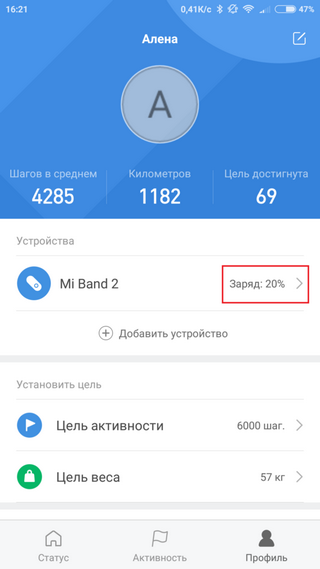 Информация об уровне заряда в приложении Mi Fit Данные об уровне заряда батареи в приложении Mi Fit